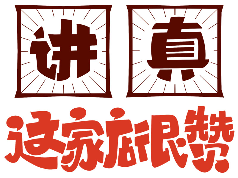 沈陽(yáng)廣告設(shè)計(jì)中的創(chuàng)意尋求突破！