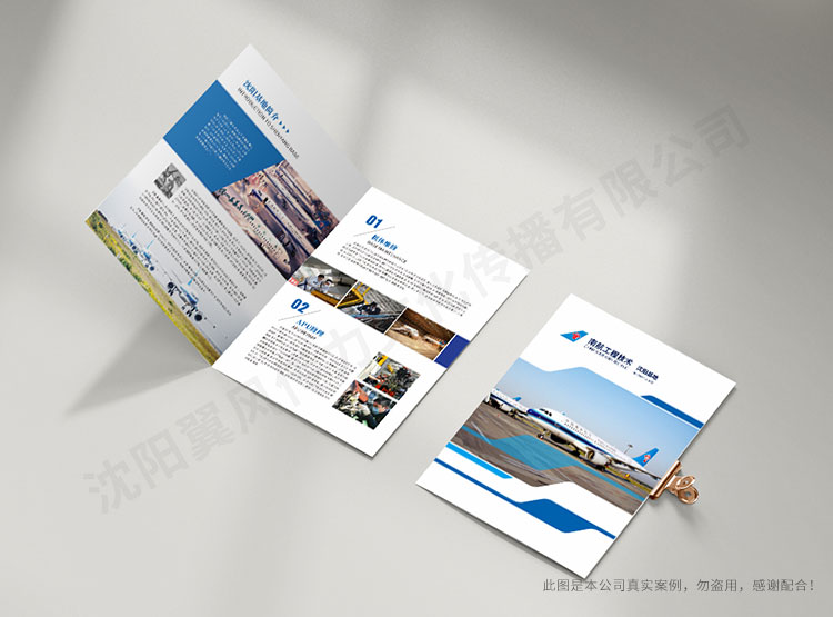 南方航空沈陽維修基地手冊(cè)