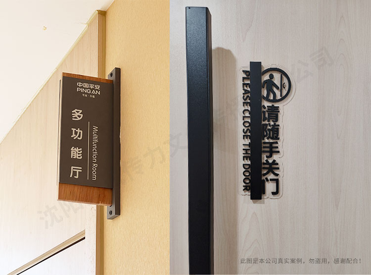 中國(guó)平安培訓(xùn)中心門(mén)牌制作安裝