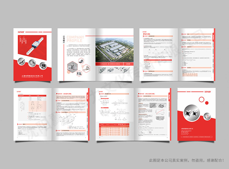 somr有限公司畫(huà)冊(cè)設(shè)計(jì)