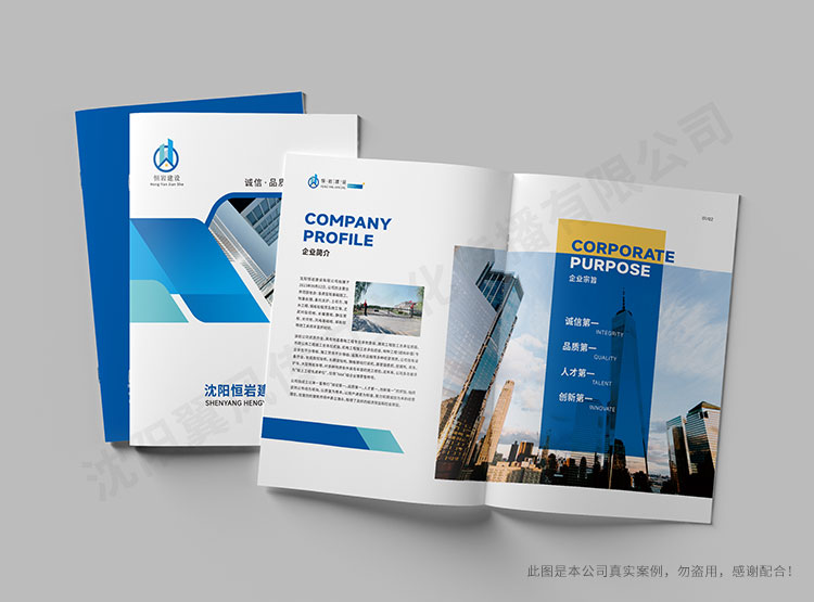 恒巖建設(shè)企業(yè)畫(huà)冊(cè)設(shè)計(jì)