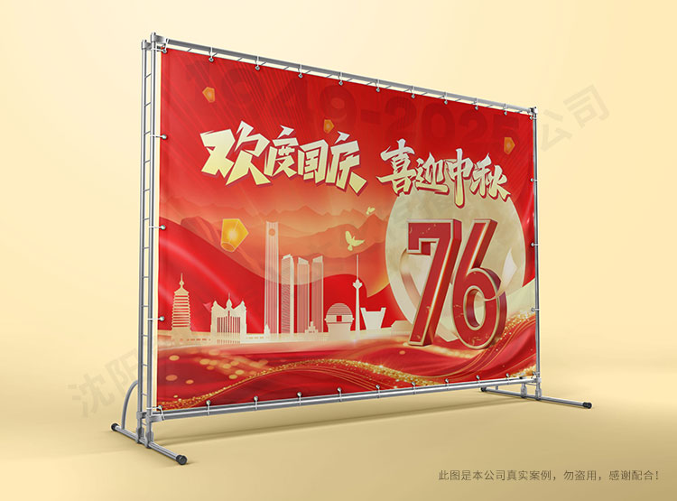 沈陽寶鋼國慶中秋拓展活動(dòng)主背景