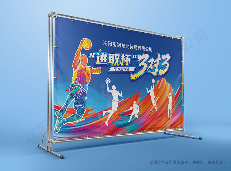 沈陽寶鋼籃球賽背景設(shè)計(jì)