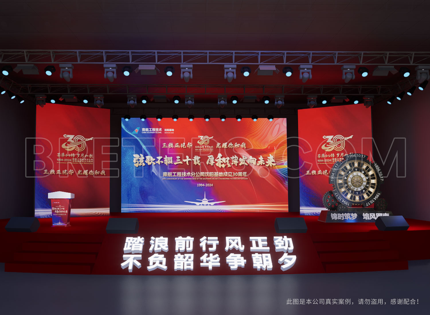 南方航空沈陽維修基地30周年活動(dòng)策劃