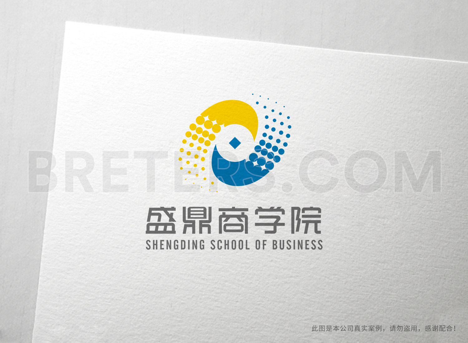 盛鼎商學院logo設(shè)計