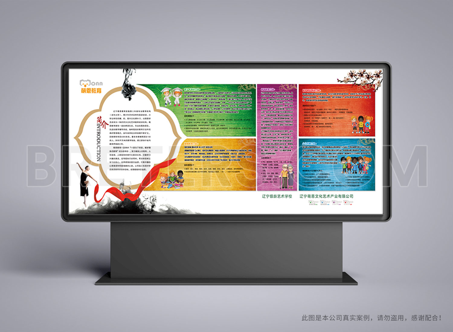 萌恩教育宣傳物料設(shè)計(jì)