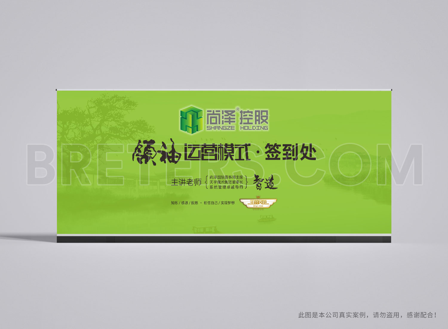 尚澤國際宣傳物料設(shè)計(jì)