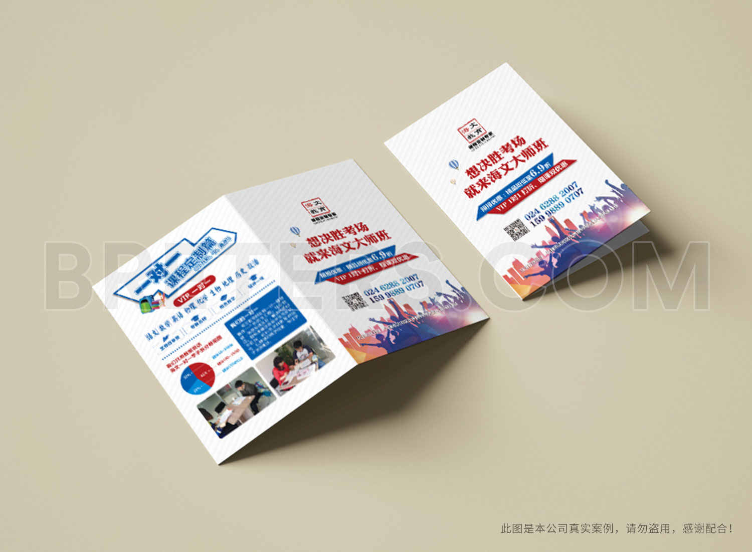 海文教育折頁設(shè)計(jì)
