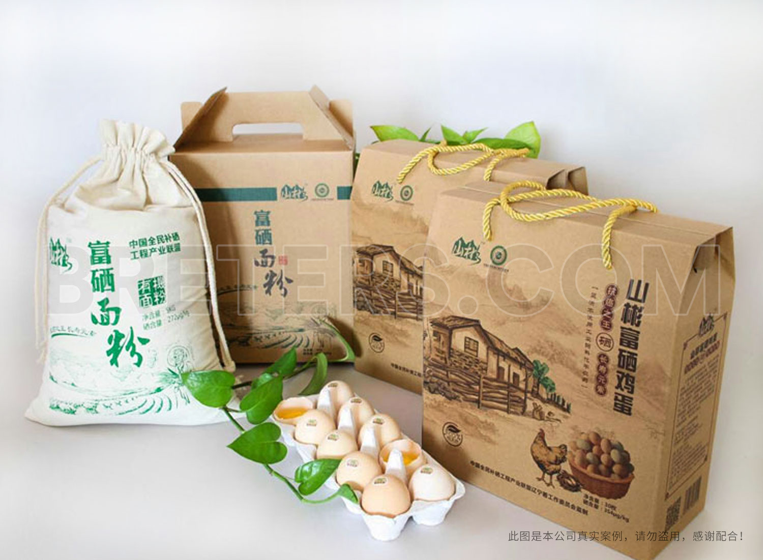 山彬富硒農(nóng)業(yè)包裝設(shè)計