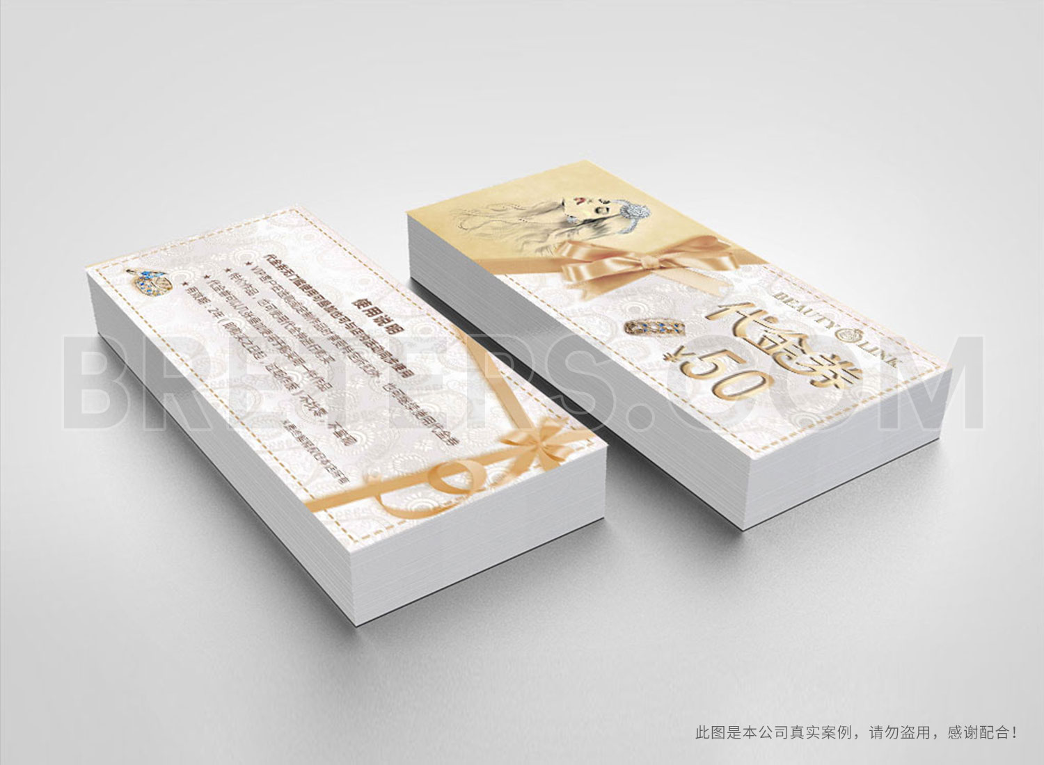 璕珠寶代金券設(shè)計(jì)制作
