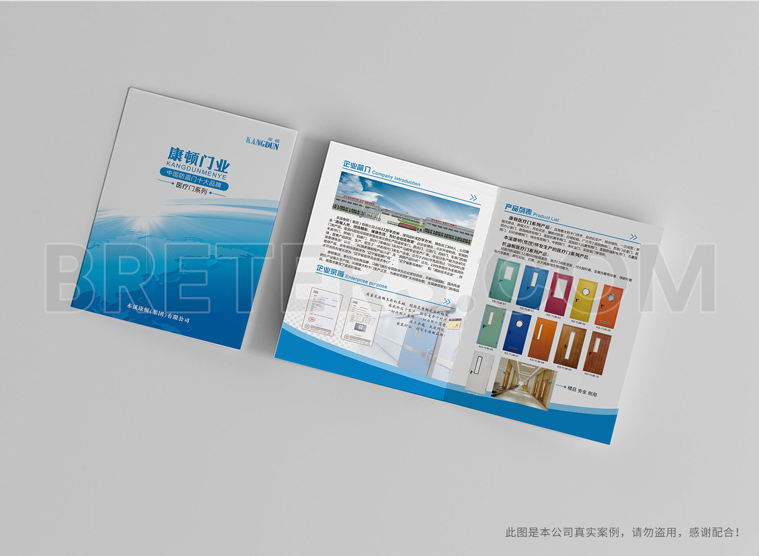 本溪康頓門業(yè)折頁設計