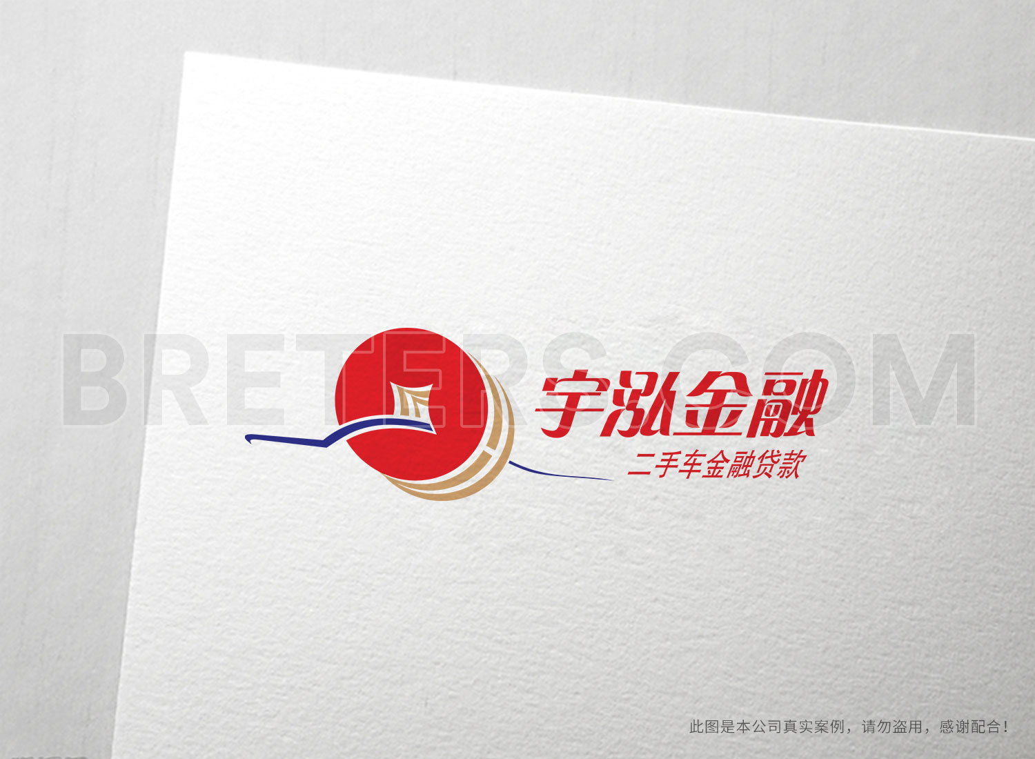 宇泓金融logo設(shè)計(jì)