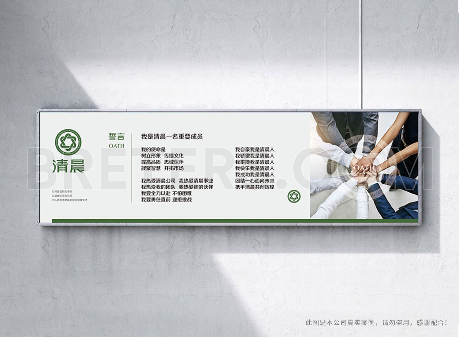 沈陽清晨生物科技有限公司活動(dòng)背景制作安裝