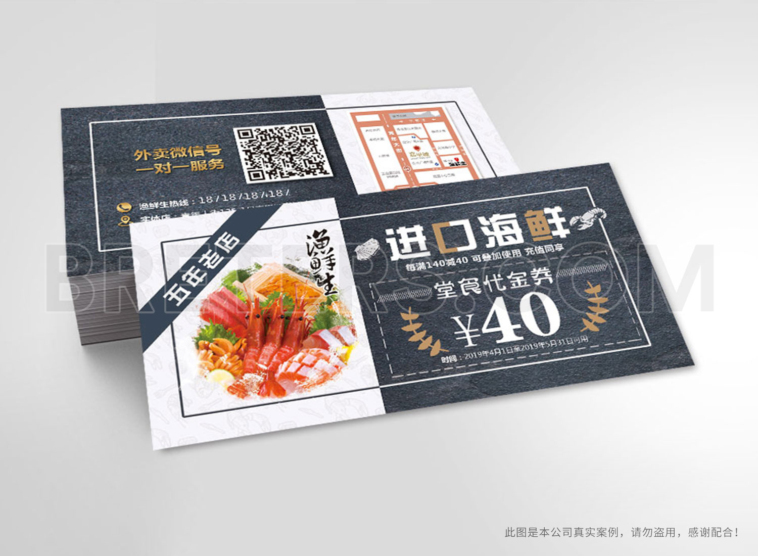 漁鮮生代金券設(shè)計制作