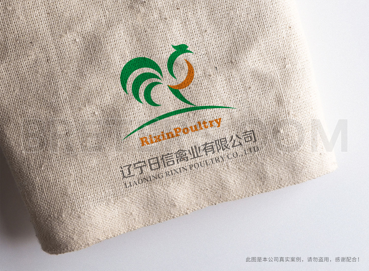 遼寧日信禽業(yè)有限公司logo設計