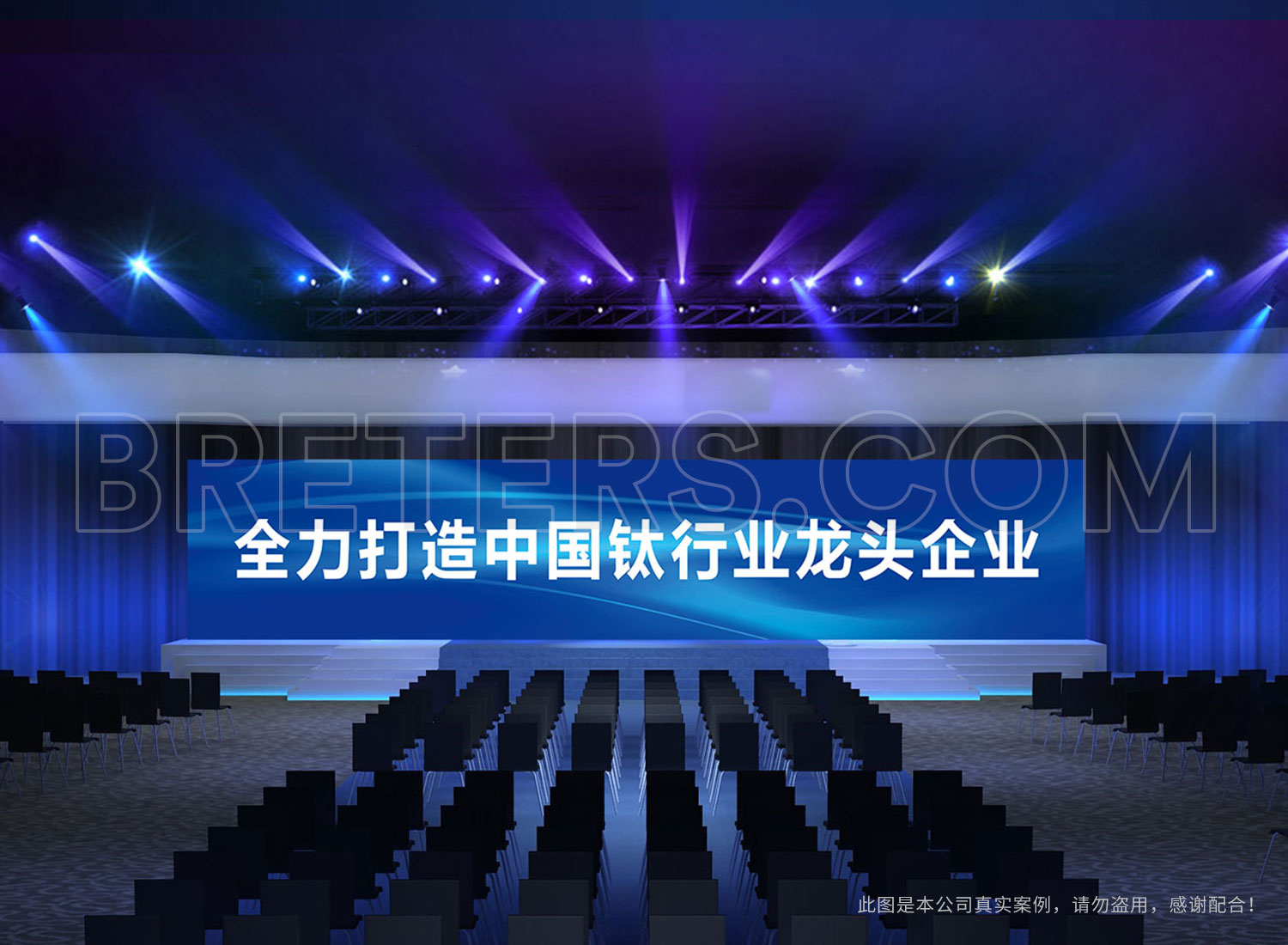 沈陽中鈦裝備制造有限公司年會(huì)設(shè)計(jì)