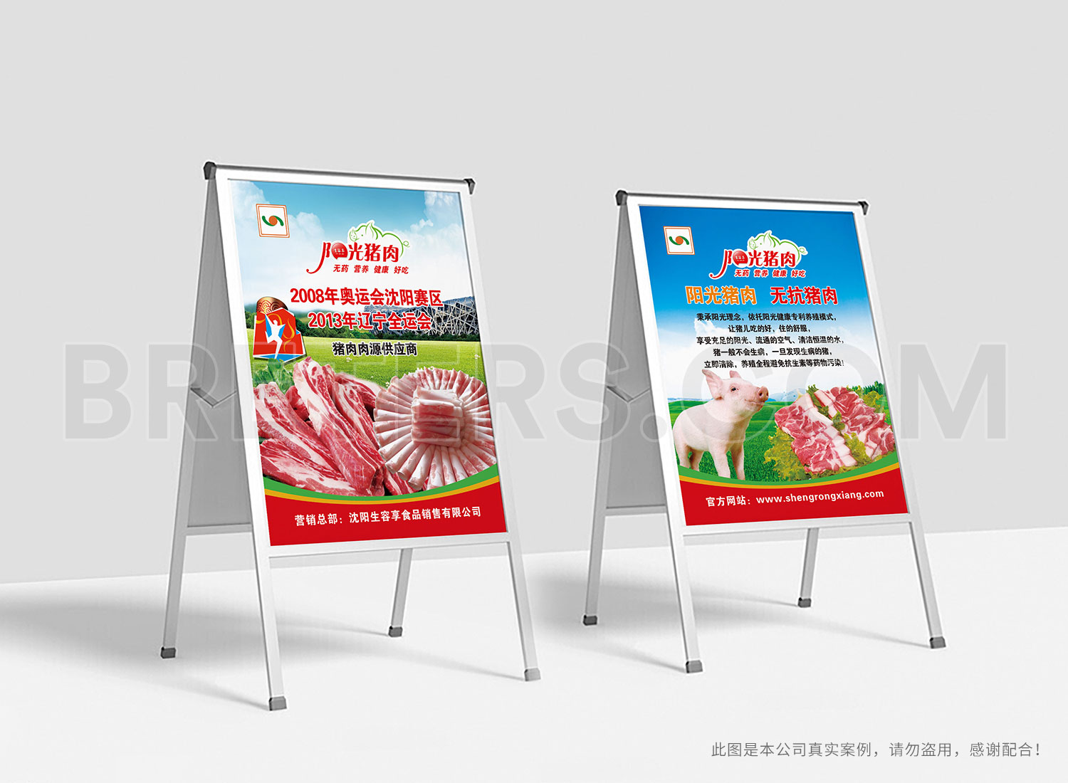 陽光豬肉海報設計