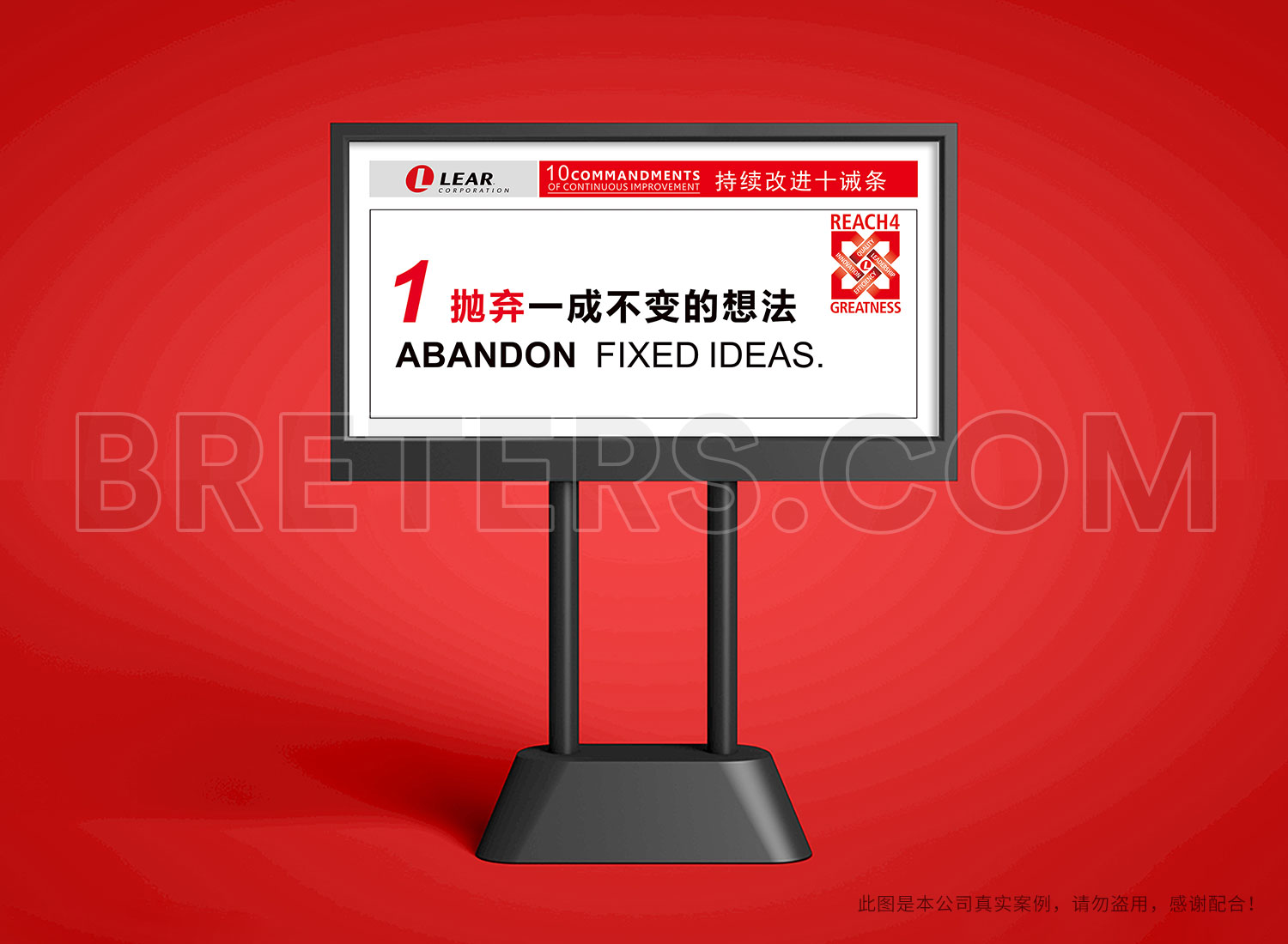 沈陽李爾汽車座椅內(nèi)飾系統(tǒng)有限公司車貼制作