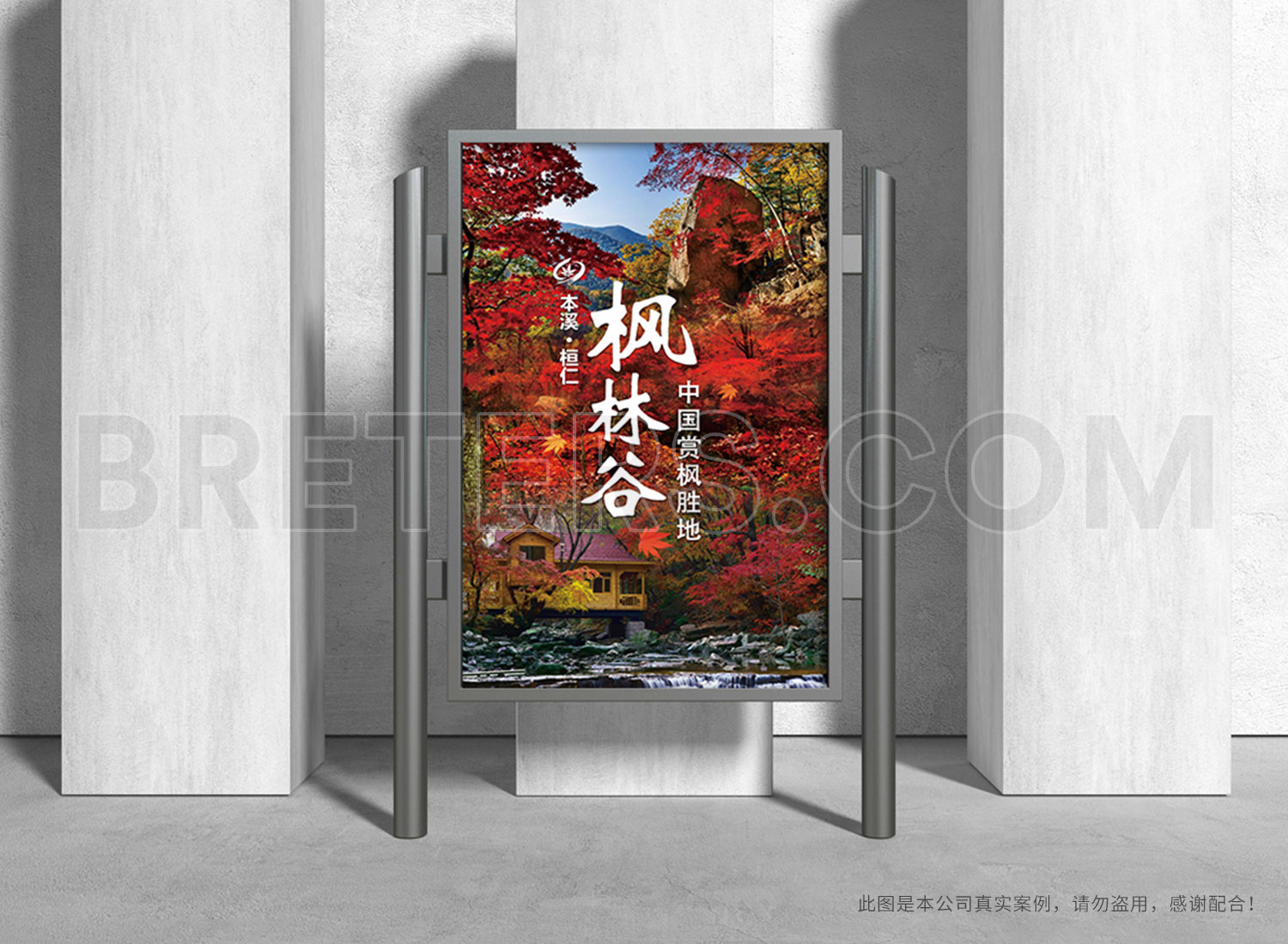 桓仁楓林谷森林公園燈箱設計