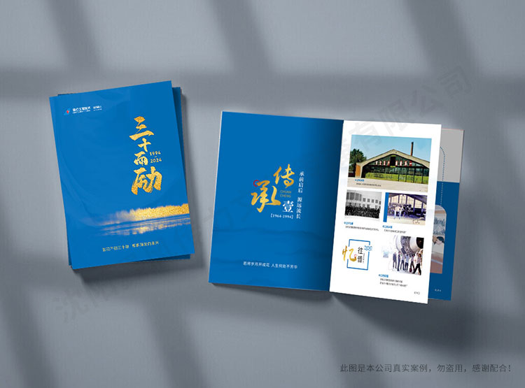 南方航空沈陽(yáng)維修基地30周年畫(huà)冊(cè)設(shè)計(jì)