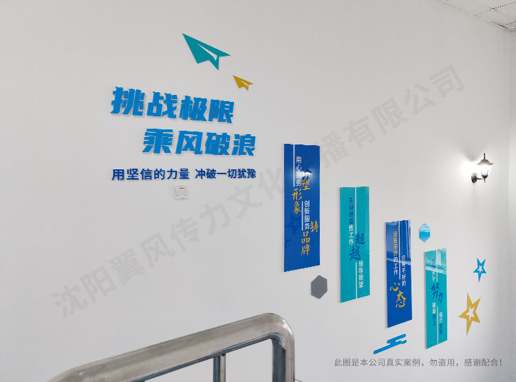 沈陽(yáng)文化墻設(shè)計(jì)制作：細(xì)節(jié)決定品質(zhì)，注意事項(xiàng)全解析